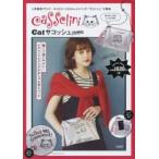 Casselini CatサコッシュBO