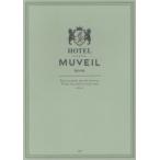 HOTEL MUVEIL BOOK