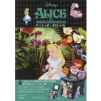 Disney ALICE in WONDERLANDバニティポーチBOOK