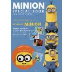 MINION SPECIAL BOOK