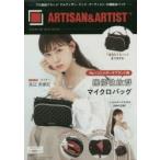 ARTISAN＆ARTIST＊PREMI