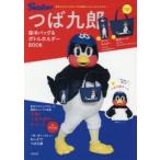 つば九郎保冷バッグ＆ボトルホルダーBOO