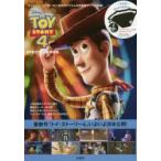 TOY STORY4 SPECIAL B