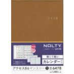 2018年版 6478.NOLTY アクセスB6マンスリー1（キャメル）