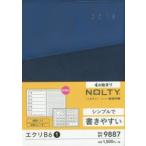 2018年4月始まり 9887.NOLTY エクリB6-1（ウルトラマリン）