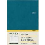 NOLTY エクリA5-3（ピーコックグリーン）（2022年1月始まり） 6318