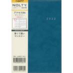 NOLTY アクセスB6マンスリー 日曜始まり（ピーコックグリーン）（2022年1月始まり） 6477