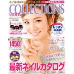 ネイルMAXコレクションズ vol.14