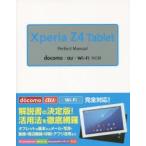 Xperia Z4 Tablet Perfect Manual