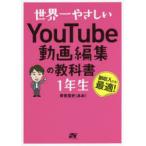 デジタルクリエイト関連の本全般