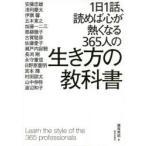 ビジネス教養の本全般