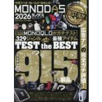 MONODAS 2026
