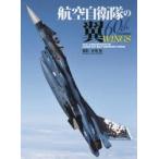 航空自衛隊の翼60th WINGS 60th ANNIVERSARY OF JAPAN AIR SELF DEFENSE FORCE