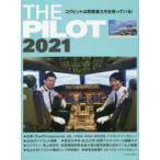 THE PILOT 2021