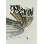 GENERATIVE DESIGN Processingで切り拓く、デザインの新たな地平