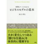 Loneo (ロネオ) 基本モデル