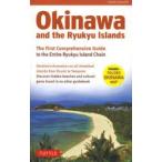Okinawa and the Ryukyu Islands The First Comprehensive Guide to the Entire Ryukyu Island Chain