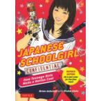 JAPANESE SCHOOL GIRL CONFIDENTIAL How Teenage Girls Made a Nation Cool
