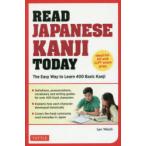 READ JAPANESE KANJI TODAY The Easy Way to Learn 400 Basic Kanji