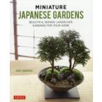 MINIATURE JAPANESE GARDENS BEAUTIFUL BONSAI LANDSCAPE GARDENS FOR YOUR HOME