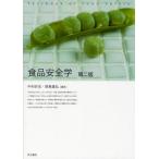 食品安全学