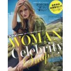 WOMAN Celebrity Snap vol.10（2016年春夏号）