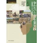 アフリカ潜在力 第4巻