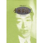 作家の自伝 51