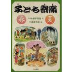 子ども寄席 春・夏
