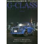 G-CLASS PERFECT BOOK VOL.2