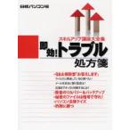日経パソコンスキルアップ講座大全集 6
