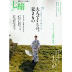七緒 14