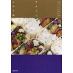 チオベン 見たことのない味チオベンのお弁当
