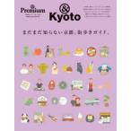 まだまだ知らない京都、街歩きガイド。 ＆Kyoto