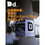 DREAM DESIGN 11