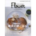 Flower SUMMER BEACH ISSUE
