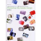 Photoshop My Goods Design
