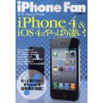 iPhone Fan 2010Autumn-Winter