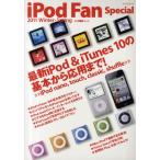 iPod Fan Special 2011Winter-Spring