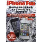 iPhone Fan 2012Winter‐Spring