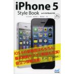 iPhone5 Style Book