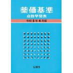  лекарство стоимость стандарт пункт число таблица поиска . мир 5 год 4 месяц версия 