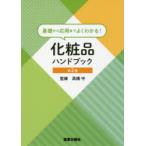  косметика рука книжка основа из отвечающий для до хорошо понимать!