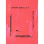 MdNデザイナーズファイル 2017