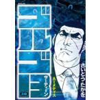 ゴルゴ13 218