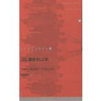 ドイツ現代戯曲選 25