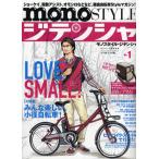 mono STYLE ジテンシャ 1