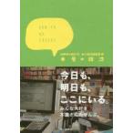 本屋の雑誌
