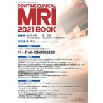 映像情報Medical 第52巻第14号増刊号