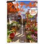 ウッドデッキのある暮らし I WILL ENJOY MY HOME 木のぬくもり溢れる第2のリビング!